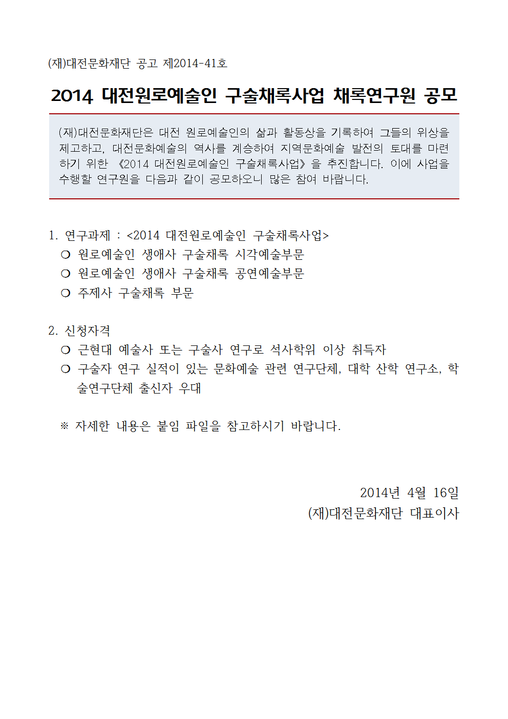 공고문.gif